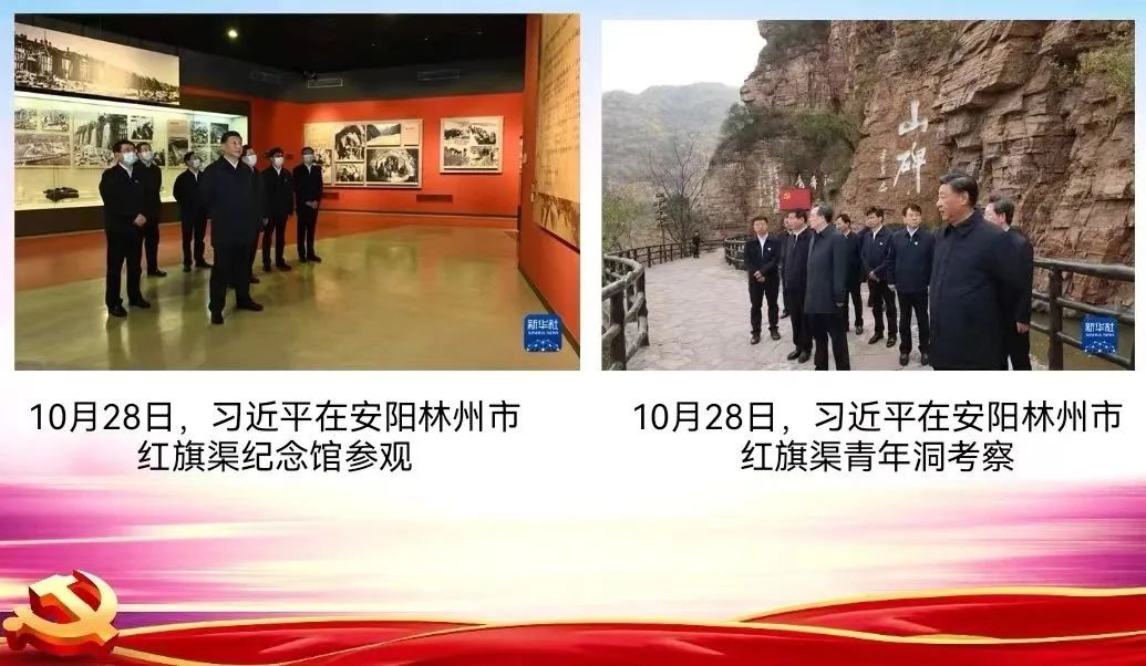 弘揚紅旗渠精神，汲取奮進(jìn)力量——中州建設(shè)黨支部召開專題組織生活會